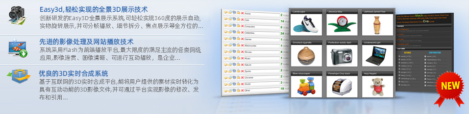 Easy3d预告
